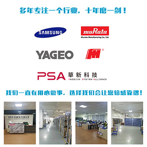 風(fēng)華貼片電容代理商：2021，你好
